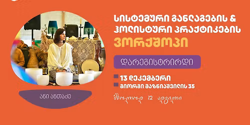 \u10e1\u10d8\u10e1\u10e2\u10d4\u10db\u10e3\u10e0\u10d8 \u10d2\u10d0\u10dc\u10da\u10d0\u10d2\u10d4\u10d1\u10d8\u10e1\u10d0 & \u10f0\u10dd\u10da\u10d8\u10e1\u10e2\u10e3\u10e0\u10d8 \u10de\u10e0\u10d0\u10e5\u10e2\u10d8\u10d9\u10d4\u10d1\u10d8\u10e1 \u10d8\u10dc\u10e2\u10d4\u10dc\u10e1\u10d8\u10e3\u10e0\u10d8 \u10d5\u10dd\u10e0\u10e5\u10e8\u10dd\u10de\u10d8 | \u10d0\u10dc\u10d8 \u10d0\u10dc\u10d7\u10d0\u10eb\u10d4