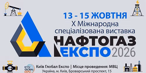 \u041d\u0430\u0444\u0442\u043e\u0433\u0430\u0437\u0435\u043a\u0441\u043f\u043e 2026