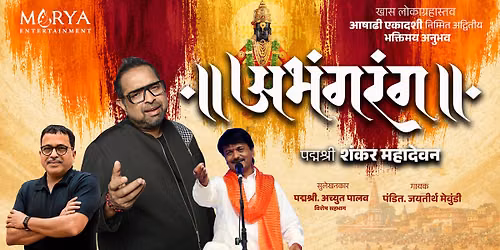 Abhang Rang