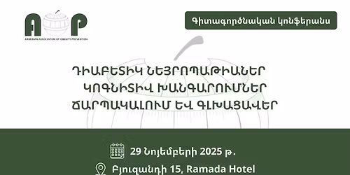 \u0534\u053b\u0531\u0532\u0535\u054f\u053b\u053f \u0546\u0535\u0545\u0550\u0548\u054a\u0531\u0539\u053b\u0531\u0546\u0535\u0550, \u053f\u0548\u0533\u0546\u053b\u054f\u053b\u054e \u053d\u0531\u0546\u0533\u0531\u0550\u0548\u0552\u0544\u0546\u0535\u0550, \u0543\u0531\u0550\u054a\u0531\u053f\u0531\u053c\u0548\u0552\u0544 \u0535\u054e \u0533\u053c\u053d\u0531\u0551\u0531\u054e\u0535\u0550