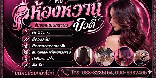 โปรสะสมแต้ม