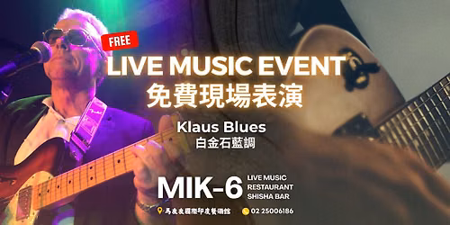 Klaus blues music \u767d\u91d1\u77f3\u85cd\u8abf\u97f3\u6a02\uff5cMIK-6 shisha restaurant bar & live house \u99ac\u53cb\u53cb\u5370\u5ea6\u9910\u9152\u9928