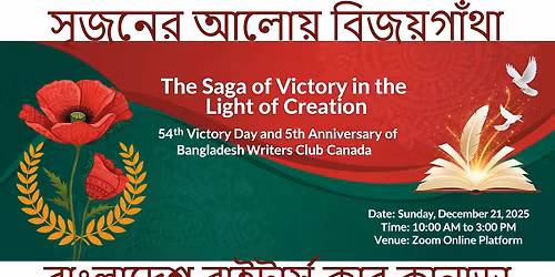 \u09b8\u09c3\u099c\u09a8\u09c7\u09b0 \u0986\u09b2\u09cb\u09df \u09ac\u09bf\u099c\u09df\u0997\u09be\u0981\u09a5\u09be