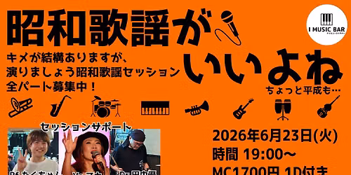 \u662d\u548c\u6b4c\u8b21\u304c\u3044\u3044\u3088\u306d 