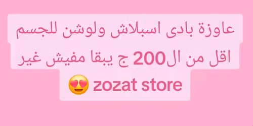 \u062d\u0627\u062c\u0627\u062a \u0627\u0642\u0644 \u0645\u0646 \u0627\u0644200\u062c 