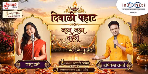 Lakh Lakh Chanderi (Diwali Pahat) — event poster