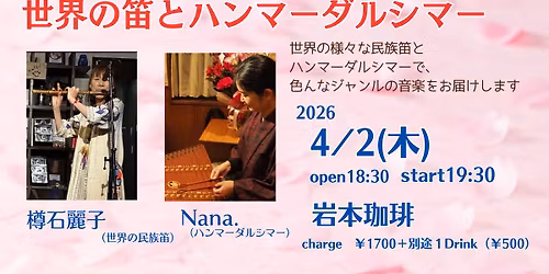 \u4e16\u754c\u306e\u7b1b\u3068\u30cf\u30f3\u30de\u30fc\u30c0\u30eb\u30b7\u30de\u30fc~\u30cf\u30f3\u30de\u30fc\u30c0\u30eb\u30b7\u30de\u30fc\u30e9\u30a4\u30d6