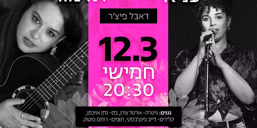 \u05dc\u05d9-\u05d0\u05d5\u05e8 \u05e2\u05e0\u05d9\u05d0 + \u05de\u05d9\u05d4 \u05ea\u05d3\u05de\u05d5\u05e8 \/\/ \u05d3\u05d0\u05d1\u05dc \u05e4\u05d9\u05e6'\u05e8 \u05d1\u05d2\u05d5\u05dc\u05d3\u05de\u05d5\u05e0\u05d3 \u05e1\u05e4\u05e8\u05d9\u05dd