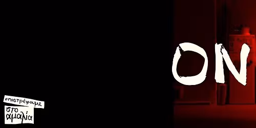 \u039f\u039d \u03c4\u03c9\u03bd \u039a\u03b1\u03bb\u03b1\u03b4\u03ac\u03bc\u03b7 \u03ba\u03b1\u03b9 \u039e\u03b5\u03bd\u03b1\u03c1\u03af\u03bf\u03c5