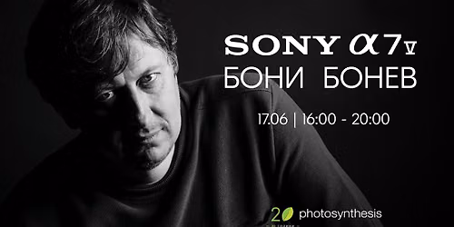 Sony A7 V - \u043f\u0440\u0435\u0434\u0441\u0442\u0430\u0432\u044f\u043d\u0435 \u0438 \u0442\u0435\u0441\u0442 \u0441 \u0411\u043e\u043d\u0438 \u0411\u043e\u043d\u0435\u0432 | 17.06. | 16:00-20:00 \u0447\u0430\u0441\u0430 | \u0424\u043e\u0442\u043e\u0441\u0438\u043d\u0442\u0435\u0437\u0438\u0441 