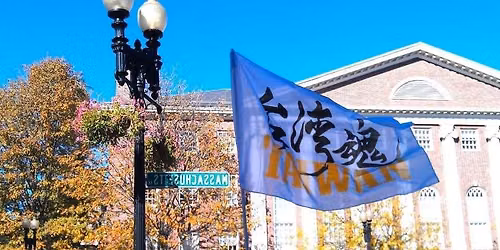 186th Harvard Square Vigil for Taiwan