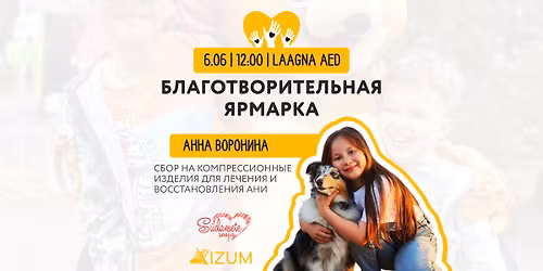 \u0411\u041b\u0410\u0413\u041e\u0422\u0412\u041e\u0420\u0418\u0422\u0415\u041b\u042c\u041d\u0410\u042f \u042f\u0420\u041c\u0410\u0420\u041a\u0410 2026