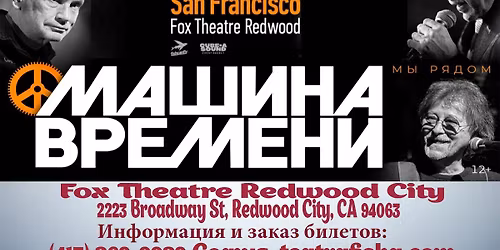 \u00ab\u041c\u0430\u0448\u0438\u043d\u0430 \u0412\u0440\u0435\u043c\u0435\u043d\u0438\u00bb \u0432\u043e\u0437\u0432\u0440\u0430\u0449\u0430\u0435\u0442\u0441\u044f \u0432 \u0421\u0435\u0432\u0435\u0440\u043d\u0443\u044e \u0410\u043c\u0435\u0440\u0438\u043a\u0443!