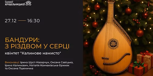 \u0411\u0430\u043d\u0434\u0443\u0440\u0438: \u0437 \u0420\u0456\u0437\u0434\u0432\u043e\u043c \u0443 \u0441\u0435\u0440\u0446\u0456