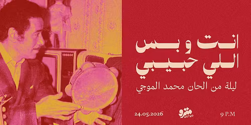 Enta w bass elli habibi - compositions by Mohammad El Mougi