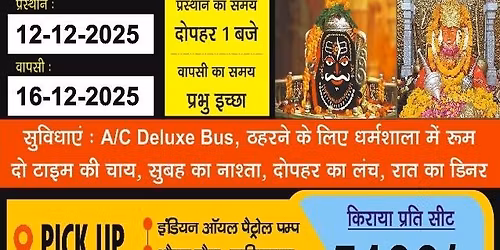 काशी विश्वनाथ यात्रा