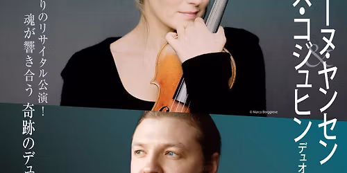 \u30b8\u30e3\u30cb\u30fc\u30cc\u30fb\u30e4\u30f3\u30bb\u30f3\uff06\u30c7\u30cb\u30b9\u30fb\u30b3\u30b8\u30e5\u30d2\u30f3 \u30c7\u30e5\u30aa\u30fb\u30ea\u30b5\u30a4\u30bf\u30eb