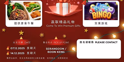 Nirvana Christmas Day Trip [14 Dec]