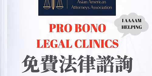 Free Pro Bono Legal Clinic | \u514d\u8cbb\u6cd5\u5f8b\u8aee\u8a62\u670d\u52d9