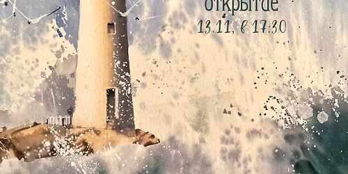 \u041e\u0442\u043a\u0440\u044b\u0442\u0438\u0435 \u044d\u043a\u0441\u043f\u0440\u0435\u0441\u0441 \u0432\u044b\u0441\u0442\u0430\u0432\u043a\u0438 \u041c\u0430\u0440\u0438\u043d\u044b \u0414\u0430\u0439\u043a\u043e\u0432\u0441\u043a\u043e\u0439 "\u0410\u043a\u0432\u0430\u0442\u043e\u0440\u0438\u044f \u0441\u043d\u043e\u0432"