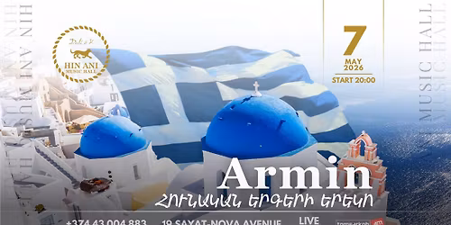 \u0540\u0578\u0582\u0576\u0561\u056f\u0561\u0576 \u0565\u0580\u0563\u0565\u0580\u056b \u0565\u0580\u0565\u056f\u0578\u2026\ud83c\uddec\ud83c\uddf7