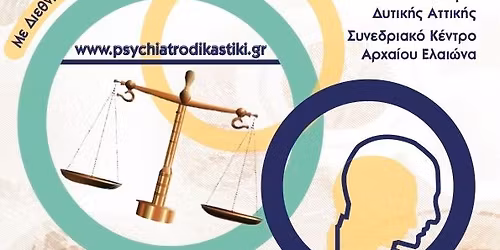 7ο Πανελλήνιο Συνέδριο Ψυχιατροδικαστικής 