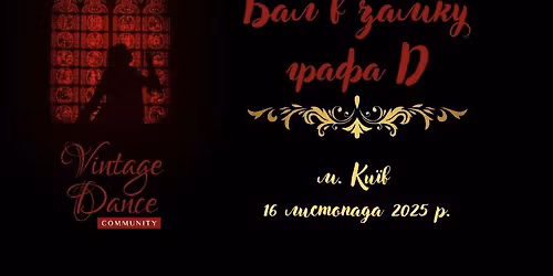 \u0411\u0430\u043b \u0432 \u0437\u0430\u043c\u043a\u0443 \u0433\u0440\u0430\u0444\u0430 \u0414