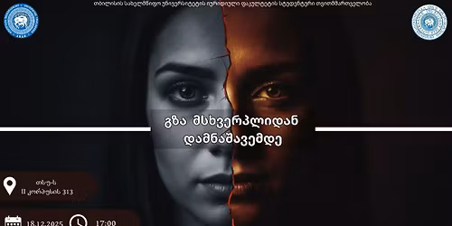 \u10d2\u10d6\u10d0 \u10db\u10e1\u10ee\u10d5\u10d4\u10e0\u10de\u10da\u10d8\u10d3\u10d0\u10dc \u10d3\u10d0\u10db\u10dc\u10d0\u10e8\u10d0\u10d5\u10d4\u10db\u10d3\u10d4