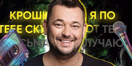 \u041a\u0432\u0438\u0437, \u041f\u043b\u0438\u0437! [\u041a\u0410\u0420\u0410\u041e\u041a\u0415] 