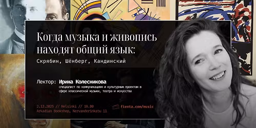 \u041a\u043e\u0433\u0434\u0430 \u043c\u0443\u0437\u044b\u043a\u0430 \u0438 \u0436\u0438\u0432\u043e\u043f\u0438\u0441\u044c \u043d\u0430\u0445\u043e\u0434\u044f\u0442 \u043e\u0431\u0449\u0438\u0439 \u044f\u0437\u044b\u043a: \u0421\u043a\u0440\u044f\u0431\u0438\u043d, \u0428\u0451\u043d\u0431\u0435\u0440\u0433, \u041a\u0430\u043d\u0434\u0438\u043d\u0441\u043a\u0438\u0439