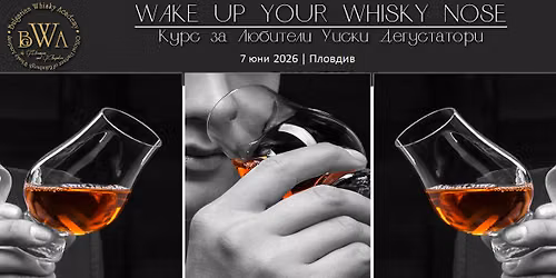 WakeUpYourWhiskyNose: \u041a\u0443\u0440\u0441 \u0437\u0430 \u043b\u044e\u0431\u0438\u0442\u0435\u043b\u0438 \u0443\u0438\u0441\u043a\u0438 \u0434\u0435\u0433\u0443\u0441\u0442\u0430\u0442\u043e\u0440\u0438_07.06.