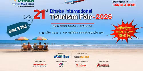 \u098f\u09df\u09be\u09b0 \u0985\u09cd\u09af\u09be\u09b8\u09cd\u099f\u09cd\u09b0\u09be \u09a2\u09be\u0995\u09be \u099f\u09cd\u09b0\u09be\u09ad\u09c7\u09b2 \u09ae\u09be\u09b0\u09cd\u099f - \u09e8\u09e6\u09e8\u09ec