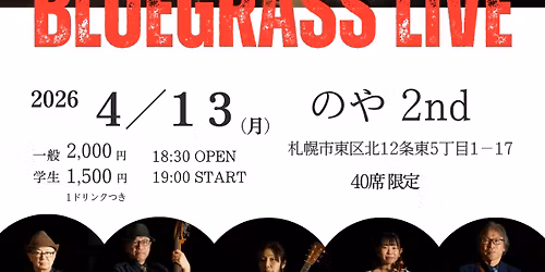 Lucky Charm String Band \uff5eBLUEGRASS LIVE\uff5e@\u306e\u30842nd