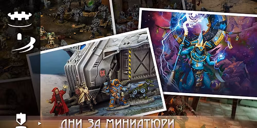 \u041c\u0438\u043d\u0438\u0430\u0442\u044e\u0440\u0438 \u0432 \u0437\u0430\u043c\u044a\u043a\u0430