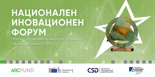 \u041d\u0430\u0446\u0438\u043e\u043d\u0430\u043b\u0435\u043d \u0438\u043d\u043e\u0432\u0430\u0446\u0438\u043e\u043d\u0435\u043d \u0444\u043e\u0440\u0443\u043c 2025