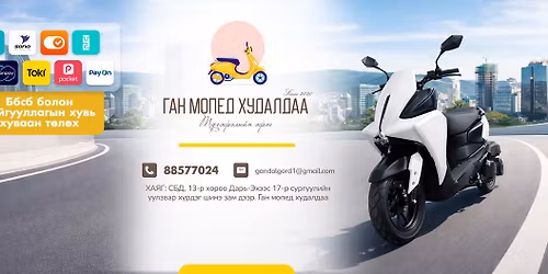 \u041c\u043e\u043f\u0435\u0434\u043d\u044b \u04af\u0437\u044d\u0441\u0433\u044d\u043b\u044d\u043d \u0445\u0443\u0434\u0430\u043b\u0434\u0430\u0430. \u0411\u04ae\u04ae\u041c \u0425\u042f\u041c\u0414\u0420\u0410\u041b 