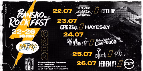 Bansko Rock Fest 2026