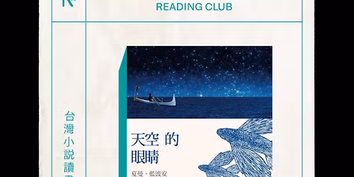 Stories of Taiwan Reading Club Vol. 16 \u53f0\u7063\u5c0f\u8aac\u8b80\u66f8\u6703