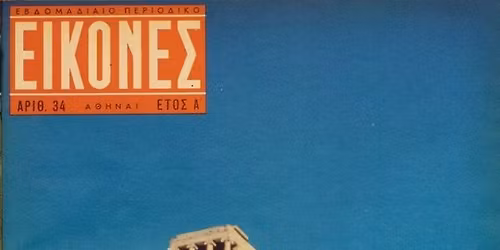 \u03a0\u03bf\u03bb\u03b9\u03c4\u03b9\u03c3\u03c4\u03b9\u03ba\u03ae \u03b4\u03b9\u03c0\u03bb\u03c9\u03bc\u03b1\u03c4\u03af\u03b1 \u03c3\u03c4\u03b7\u03bd \u0391\u03b8\u03ae\u03bd\u03b1 \u03c4\u03bf\u03c5 \u03a8\u03c5\u03c7\u03c1\u03bf\u03cd \u03a0\u03bf\u03bb\u03ad\u03bc\u03bf\u03c5: \u03a4\u03ad\u03c7\u03bd\u03b5\u03c2, \u03b5\u03c0\u03b9\u03c3\u03c4\u03ae\u03bc\u03b5\u03c2, \u03ba\u03b1\u03b8\u03b7\u03bc\u03b5\u03c1\u03b9\u03bd\u03cc\u03c4\u03b7\u03c4\u03b1