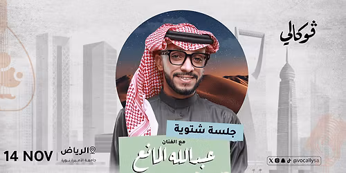 Abdullah Al Manae At Vocally in Riyadh