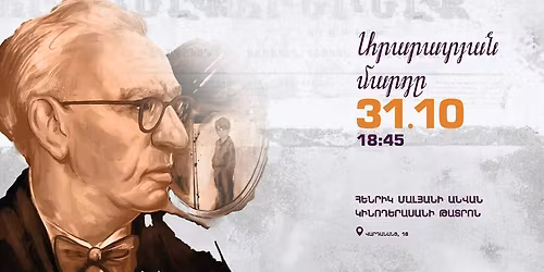 \u00ab\u0531\u0580\u0561\u0580\u0561\u057f\u0575\u0561\u0576 \u0574\u0561\u0580\u0564\u0568\u00bb \u0586\u056b\u056c\u0574\u0561\u0577\u0561\u0580\u056b \u057a\u0580\u0565\u0574\u056b\u0565\u0580\u0561 | \u053f\u0578\u057d\u057f\u0561\u0576 \u0536\u0561\u0580\u0575\u0561\u0576 - 140