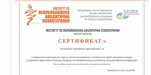 \u0415\u0414\u041d\u041e\u0413\u041e\u0414\u0418\u0428\u041d\u041e \u041e\u0411\u0423\u0427\u0415\u041d\u0418\u0415 \u0417\u0410 \u041b\u0418\u0427\u041d\u041e\u0421\u0422\u041d\u041e \u0420\u0410\u0417\u0412\u0418\u0422\u0418\u0415