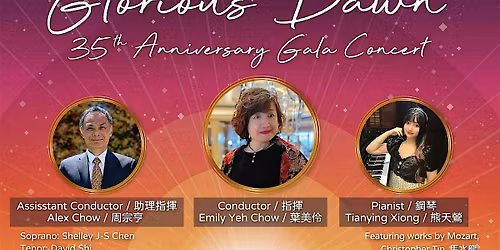 \u5967\u65af\u6c40\u9f8d\u541f\u5408\u5531\u5718\u6176\u795d\u6210\u7acb35\u9031\u5e74\u3000\u591a\u8a9e\u8a00\u97f3\u6a02\u67035\u67089\u65e5\u767b\u5834  Austin Chinese Choir to Mark 35th Anniv