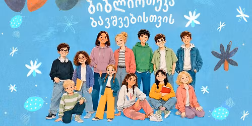 1 \u10d8\u10d5\u10dc\u10d8\u10e1\u10d8 - \u10d1\u10d8\u10d1\u10da\u10d8\u10dd\u10d7\u10d4\u10d9\u10d0 \u10d1\u10d0\u10d5\u10e8\u10d5\u10d4\u10d1\u10d8\u10e1\u10d7\u10d5\u10d8\u10e1 \ud83c\udf88