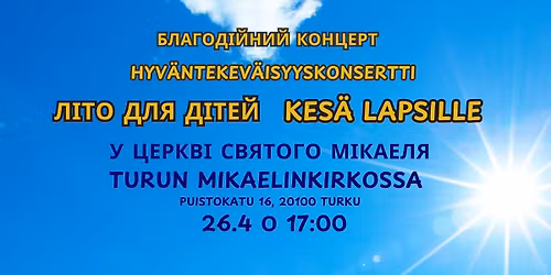 Kes\u00e4 Lapsille\/\u041b\u0456\u0442\u043e \u0434\u043b\u044f \u0434\u0456\u0442\u0435\u0439 