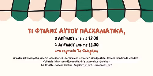 \u03a4\u0399 \u03a6\u03a4\u0399\u0391\u039d\u03a3 \u0391\u03a5\u03a4\u039f\u03a5 \u03a0\u0391\u03a3\u03a7\u0391\u039b\u0399\u0391\u03a4\u0399\u039a\u0391