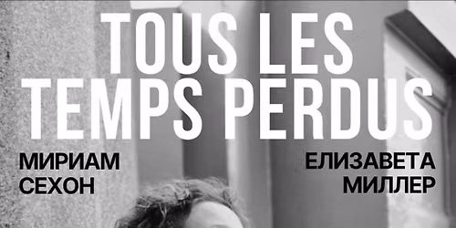 Miriam Sekhon & Liza Miller. Tous Les Temps Perdus. \u0423\u0442\u0440\u0430\u0447\u0435\u043d\u043d\u044b\u0435 \u0432\u0440\u0435\u043c\u0435\u043d\u0430