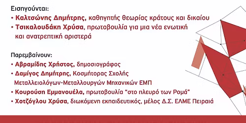 52 \u03a7\u03c1\u03cc\u03bd\u03b9\u03b1 \u03bc\u03b5\u03c4\u03ac | \u03a3\u03c4\u03b1 \u03c4\u03b5\u03af\u03c7\u03b7 \u03c4\u03bf\u03c5 \u0391\u03c5\u03c4\u03b1\u03c1\u03c7\u03b9\u03c3\u03bc\u03bf\u03cd \u03bd\u03b1 \u03b1\u03bd\u03bf\u03af\u03be\u03bf\u03c5\u03bc\u03b5 \u03a1\u03c9\u03b3\u03bc\u03ad\u03c2 \u0395\u03bb\u03b5\u03c5\u03b8\u03b5\u03c1\u03af\u03b1\u03c2