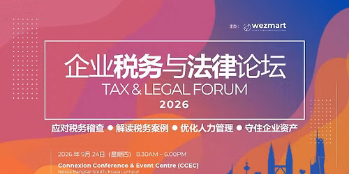 Tax & Legal Forum 2026
