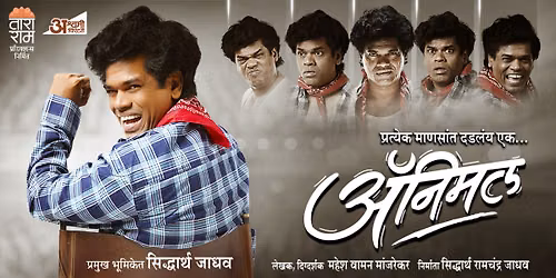 Animal - Marathi Play